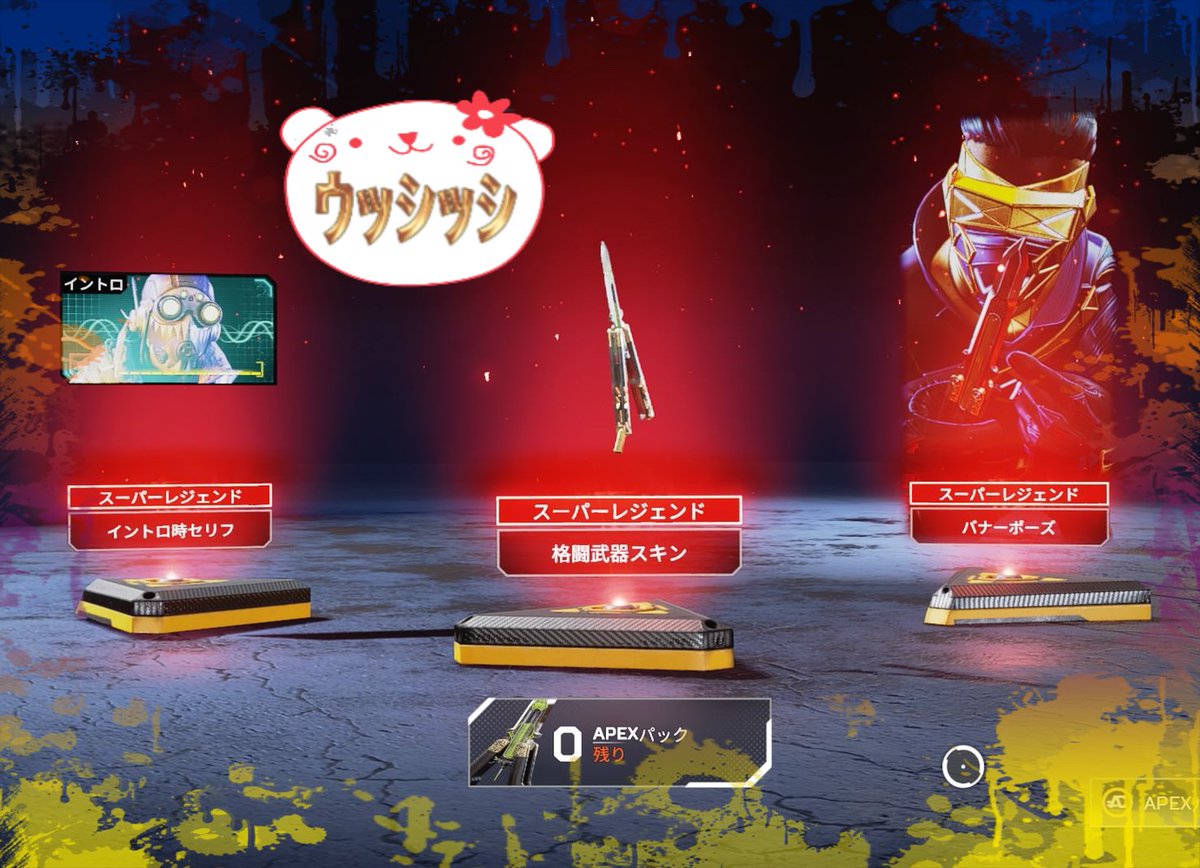 Katathira やっとでたぁ スーパーレジェンドシャード 子供がいつもオクタンやってるのでバタフライにしたー Apex Apexlegends Apexパック スパレジェ Katathira やっとでたぁ スーパーレジェンドシャード 子供がいつもオクタンやってるのでバタフライにしたー Apex Apexlegends Apexパック スパレジェ