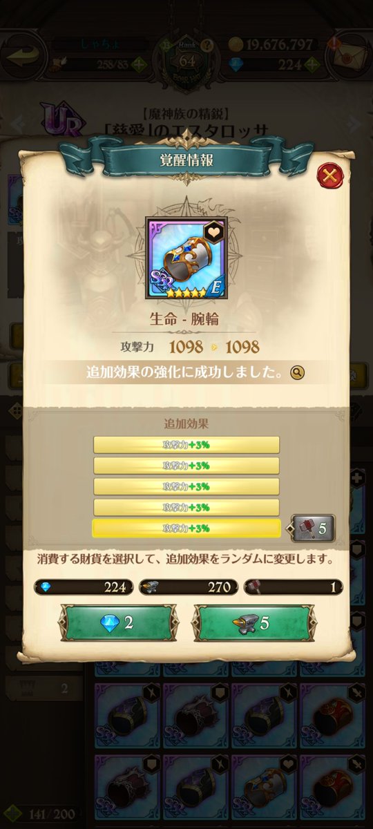 装備厳選 Twitter ख ज