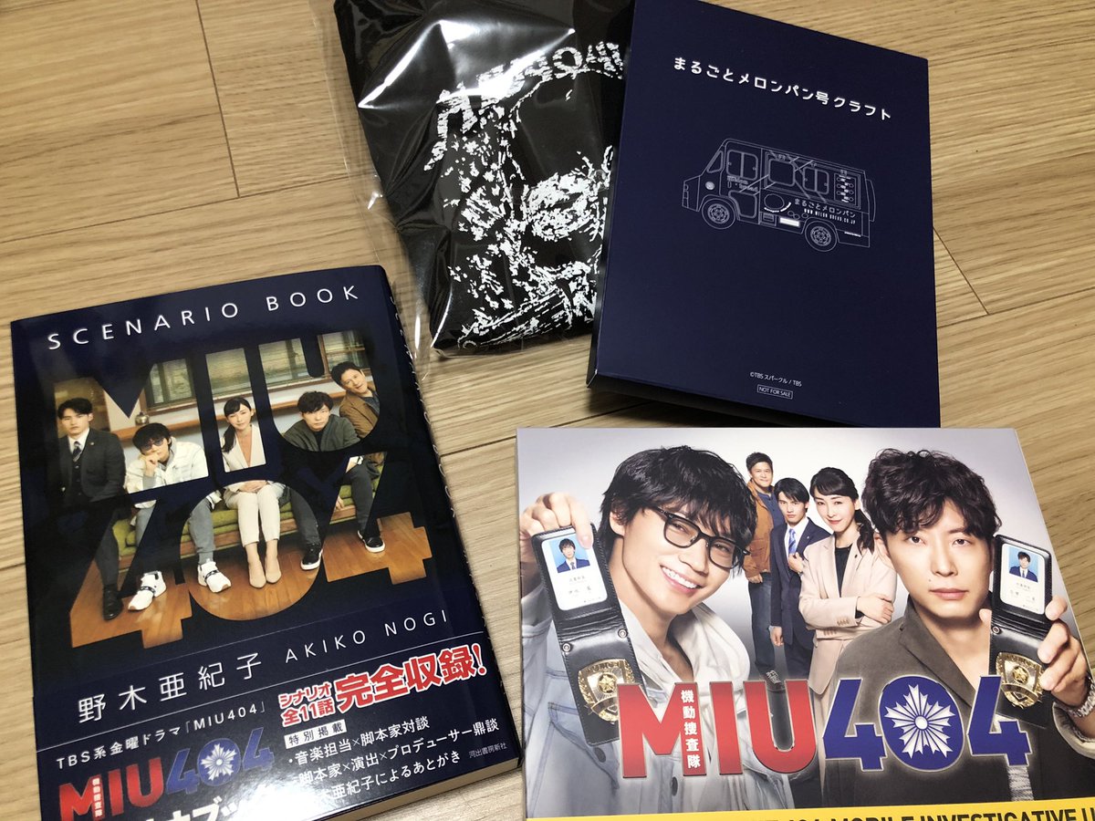 たかあき Axs Ar Twitter 昨日 綾野剛くん のモバイルサイト からクリスマスプレゼントが届きました モバサイ特典のトート ぱっと見miuグッズにも綾野剛グッズにも見えない 笑 聖書のような厚さのシナリオブックも読むの楽しみ たかあき Axs Ar Twitter 昨日 綾野剛くん のモバイルサイト からクリスマスプレゼントが届きました モバサイ特典のトート ぱっと見miuグッズにも綾野剛グッズにも見えない 笑 聖書のような厚さのシナリオブックも読むの楽しみ