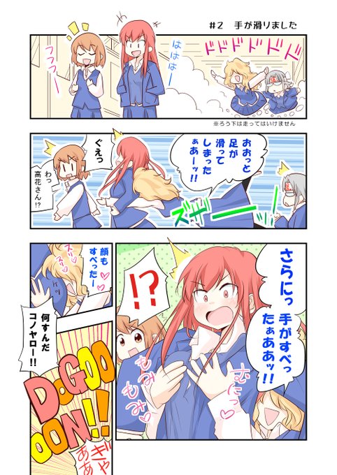ウチの真琴さんの漫画を描きました!【2】

#ウチの真琴さん 