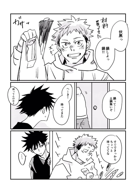 鍋 