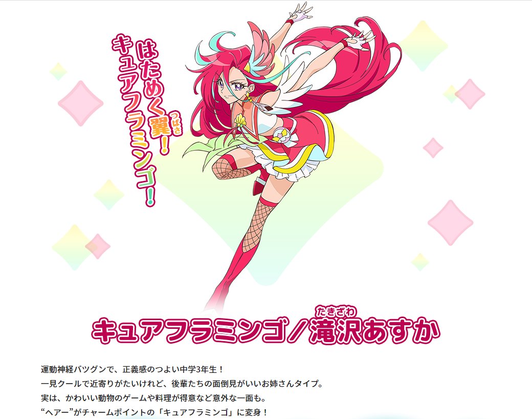 トロピカル ジュ プリキュア に期待 Precure トロプリ Togetter トロピカル ジュ プリキュア に期待 Precure トロプリ Togetter