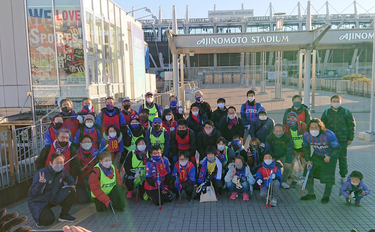 Fc東京 市民スポーツボランティア公式 Spovolu Twitter Fc東京 市民スポーツボランティア公式 Spovolu Twitter