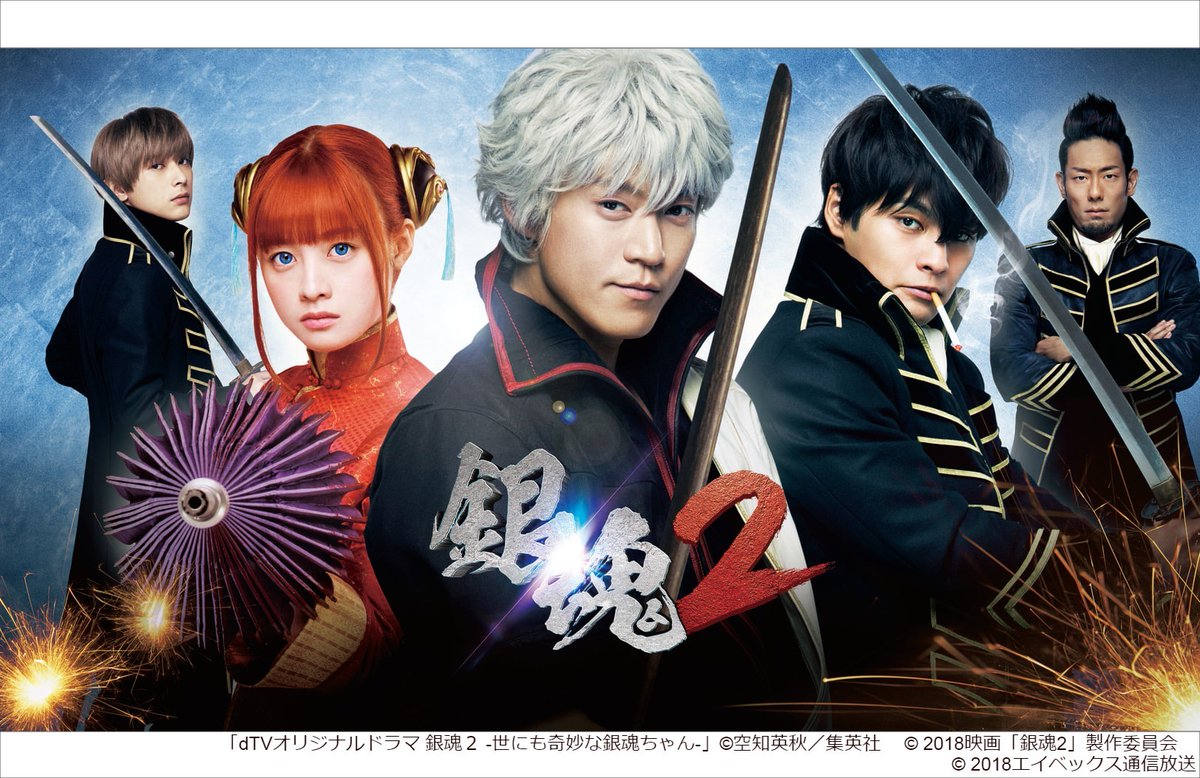 スカパー アニメ A Twitter 映画 銀魂ザファイナル 公開記念 Dtvオリジナルドラマ 銀魂 と そのエピソードに対応するアニメ 銀魂 エピソードを併せて連続放送 12 27 日 よる6 00 キッズステーション スマホ視聴 なし 12 31 木 に劇場版2作をoa