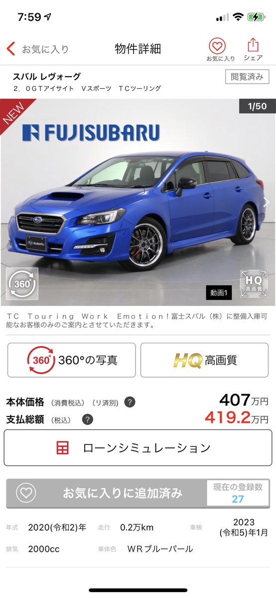 富士スバル Hashtag V Twitter