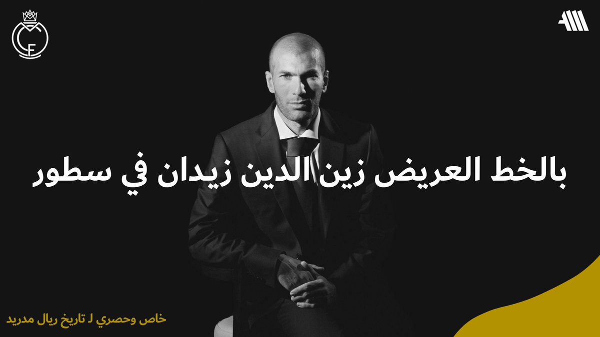 -  زيـدان مُدرب الظل .المدرب الأكثر تعرضاً لـ التقليل والإستخفاف في تاريخ كرة القـدم .المدرب الذي تعرض لـ أكثر سهام النقد خلال مسيرته على الرغم من أن زيدان يُصنف أفضل مدرب في القرن الـ 21 والأكثر نجاحاً .سوف يُظهر لك هذا الثريد الأرقام المُخيفة التي حققها زيدان .