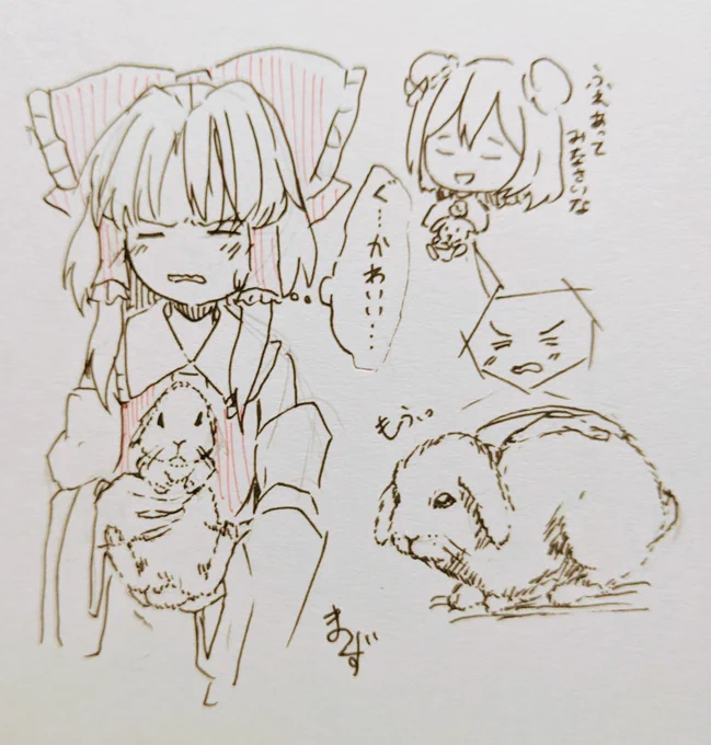 うさぎとふれあう霊夢さん。 