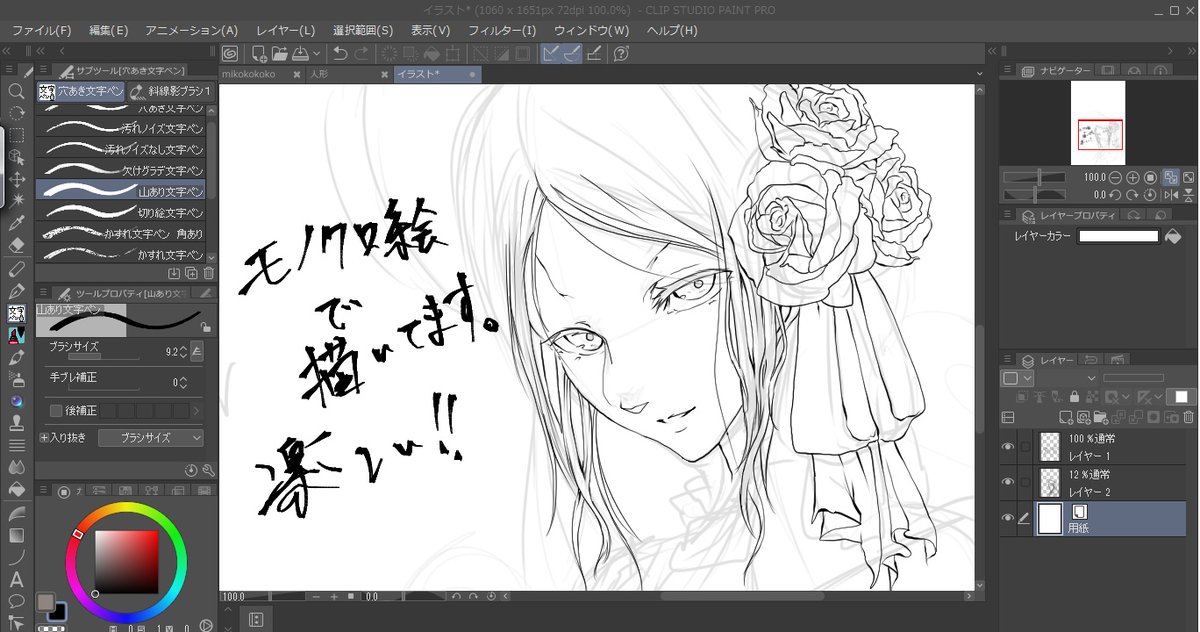 WIP

性癖ぶち込むんでます
親友のドールの目とか参考にさせてもらってるのでちょっとリアル気味かもしれないけど知らん!!!

3枚のイラスト同時進行中...
人形ちゃんふたつも描いてるぜ贅沢ー! 