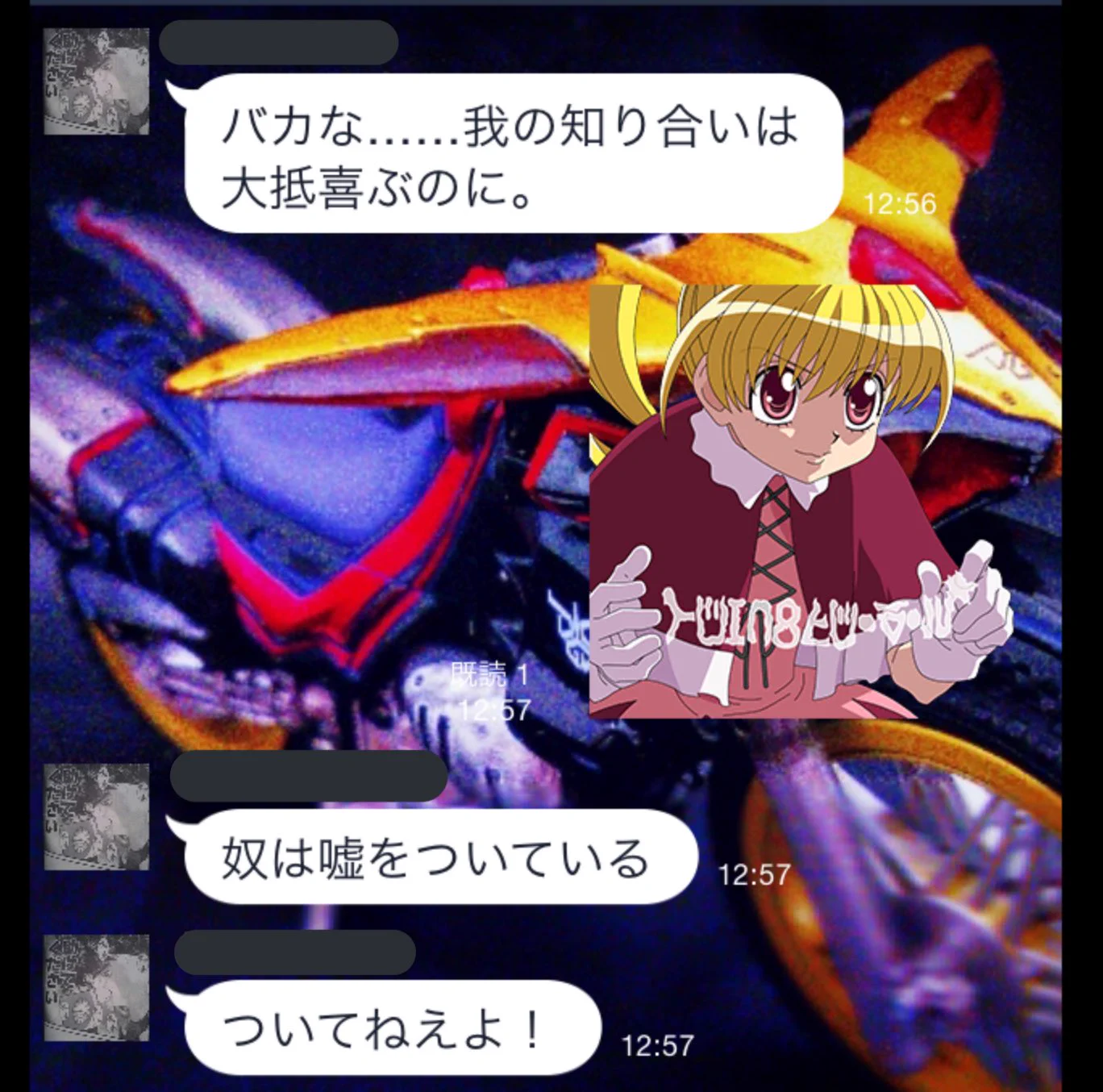 持つべきものは即レスでハンター文字を読んでくれる友人。  