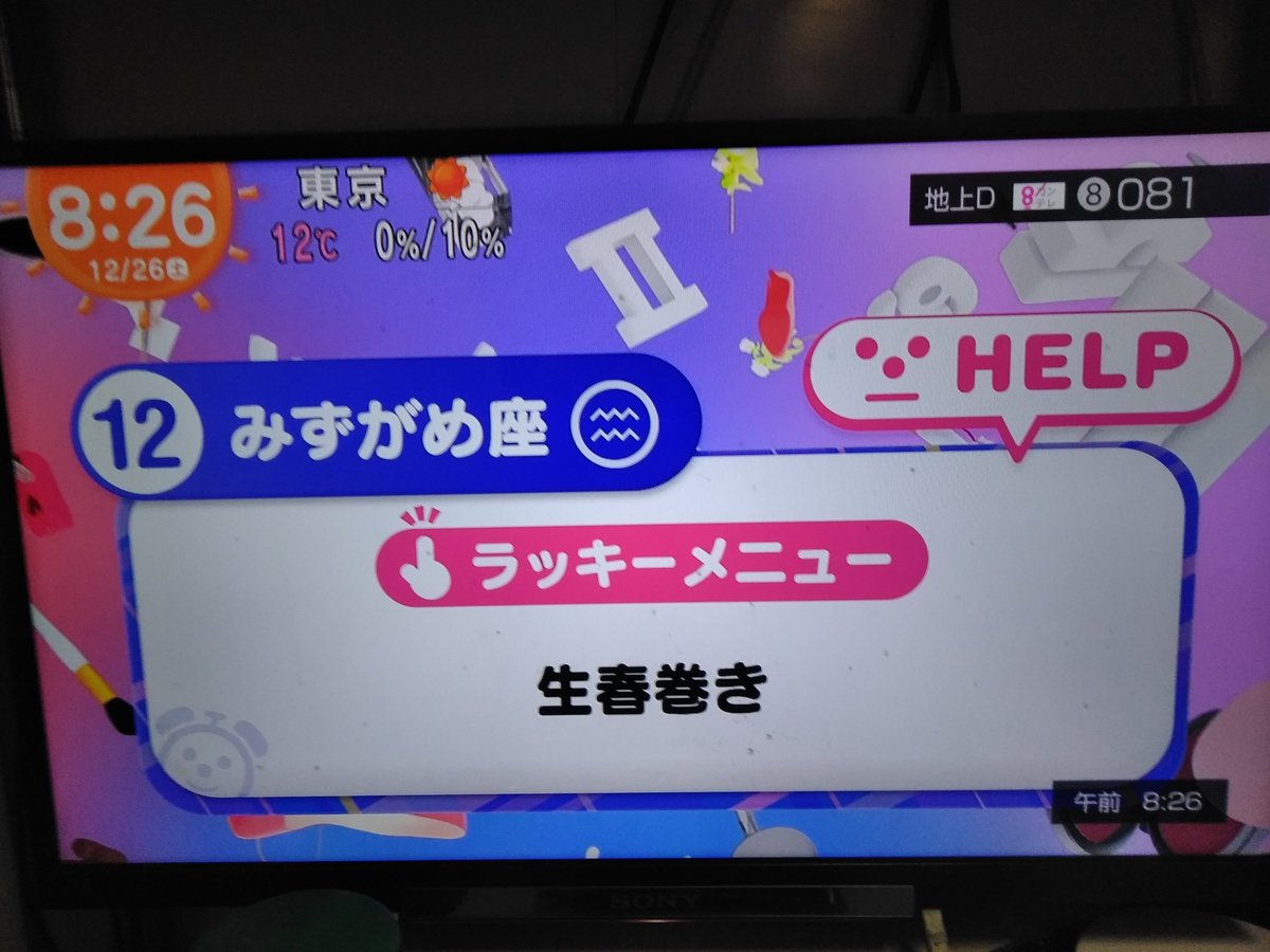 やっち Sur Twitter 水瓶座の方は良い日を 来週はめざましテレビ放送があるので 占い結果があれば掲載させていただきます めざましじゃんけん めざましテレビ めざましどようび 動物写真占い