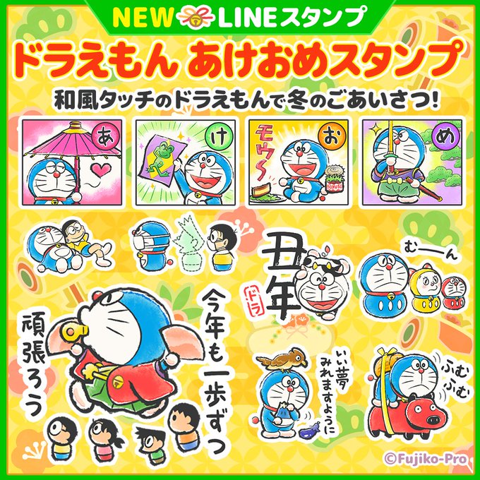 ドラえもん公式 ドラえもんチャンネル Doraemonchannel Page 9 Twilog ドラえもん公式 ドラえもんチャンネル Doraemonchannel Page 9 Twilog