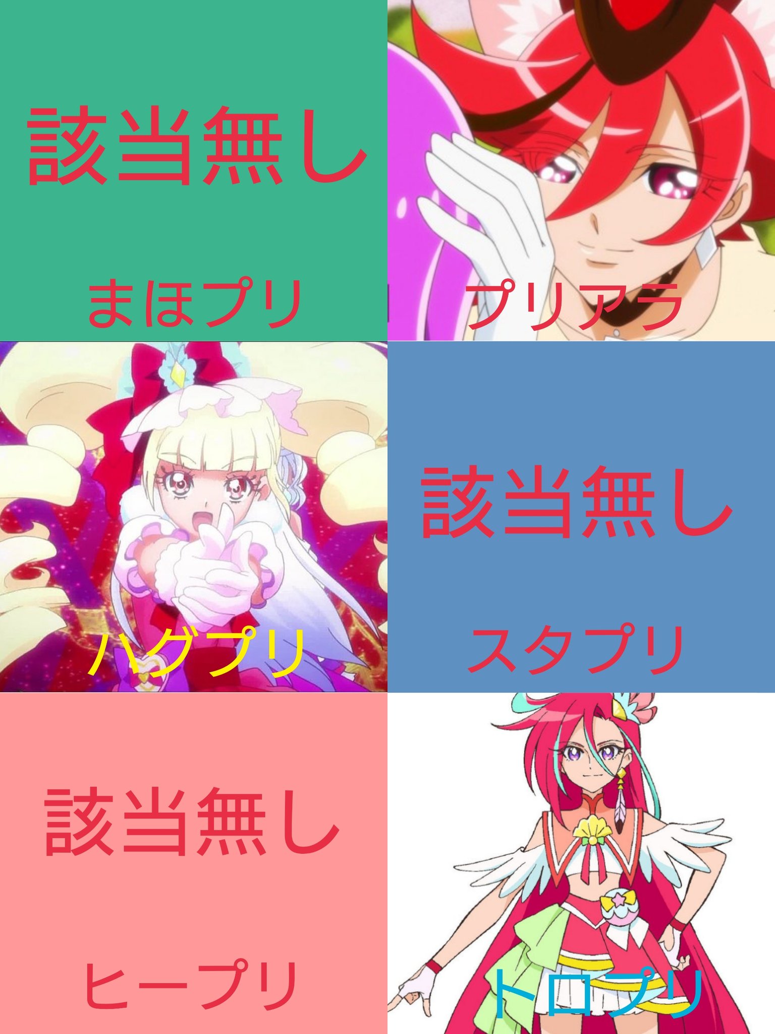 ティセラ 最近のプリキュアシリーズの赤キュア 黄キュア 紫キュア比較 Precure トロピカルージュプリキュア トロプリ T Co S4g1rwefeo Twitter ティセラ 最近のプリキュアシリーズの赤キュア 黄キュア 紫キュア比較 Precure トロピカルージュプリキュア トロプリ T Co S4g1rwefeo Twitter