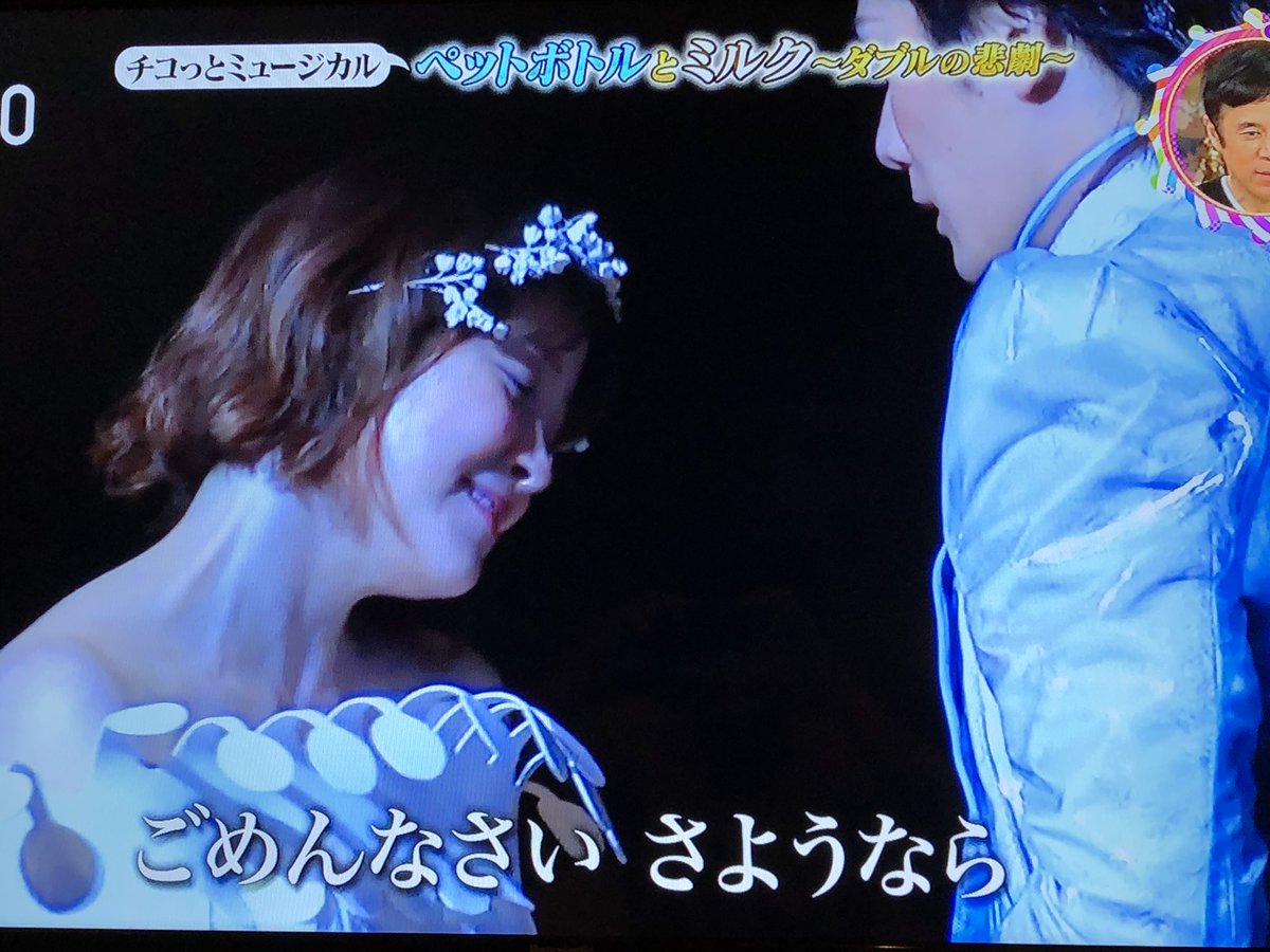 lakers24love's tweet image. 牛乳とペットボトルの説明が
ミュージカルで草
#チコちゃんに叱られる 
#チコっとミュージカル 
#クリスマスSP
#牛乳とペットボトル
#ミュージカル 
#クリスマス
#クリスマスって打ったらなんかついてくるw