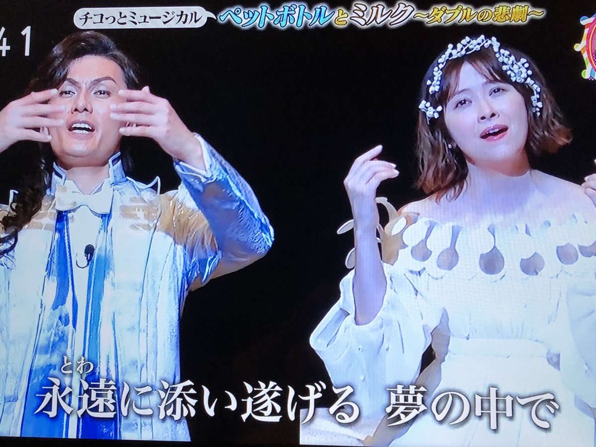 lakers24love's tweet image. 牛乳とペットボトルの説明が
ミュージカルで草
#チコちゃんに叱られる 
#チコっとミュージカル 
#クリスマスSP
#牛乳とペットボトル
#ミュージカル 
#クリスマス
#クリスマスって打ったらなんかついてくるw