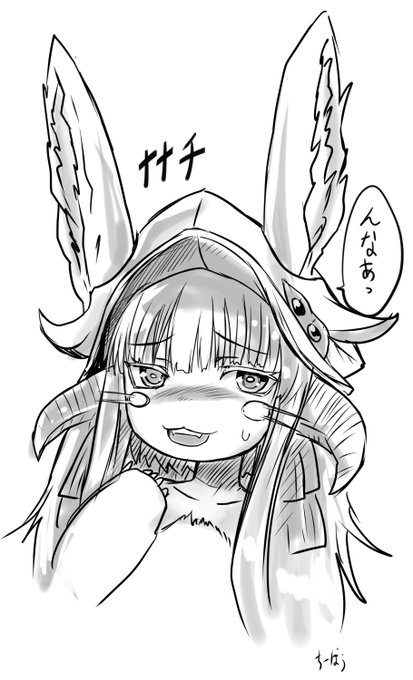 友達にみせてツイートしてなかった
昔の絵でてきた
メイドインアビスのナナチ 