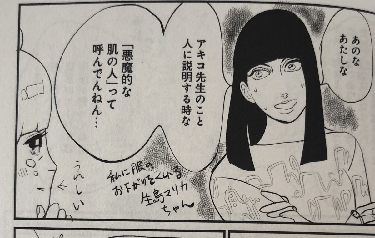 東村アキコ先生 ファンミーティング 東村アキコ先生の 美食探偵明智五郎 を購入 総理大臣暗殺編 必読のクライマックスです ココハナ拝読時には気がつかなかったんですがマリアはお魚が苦手 という設定だったんですね あとがきではアキコ先生が