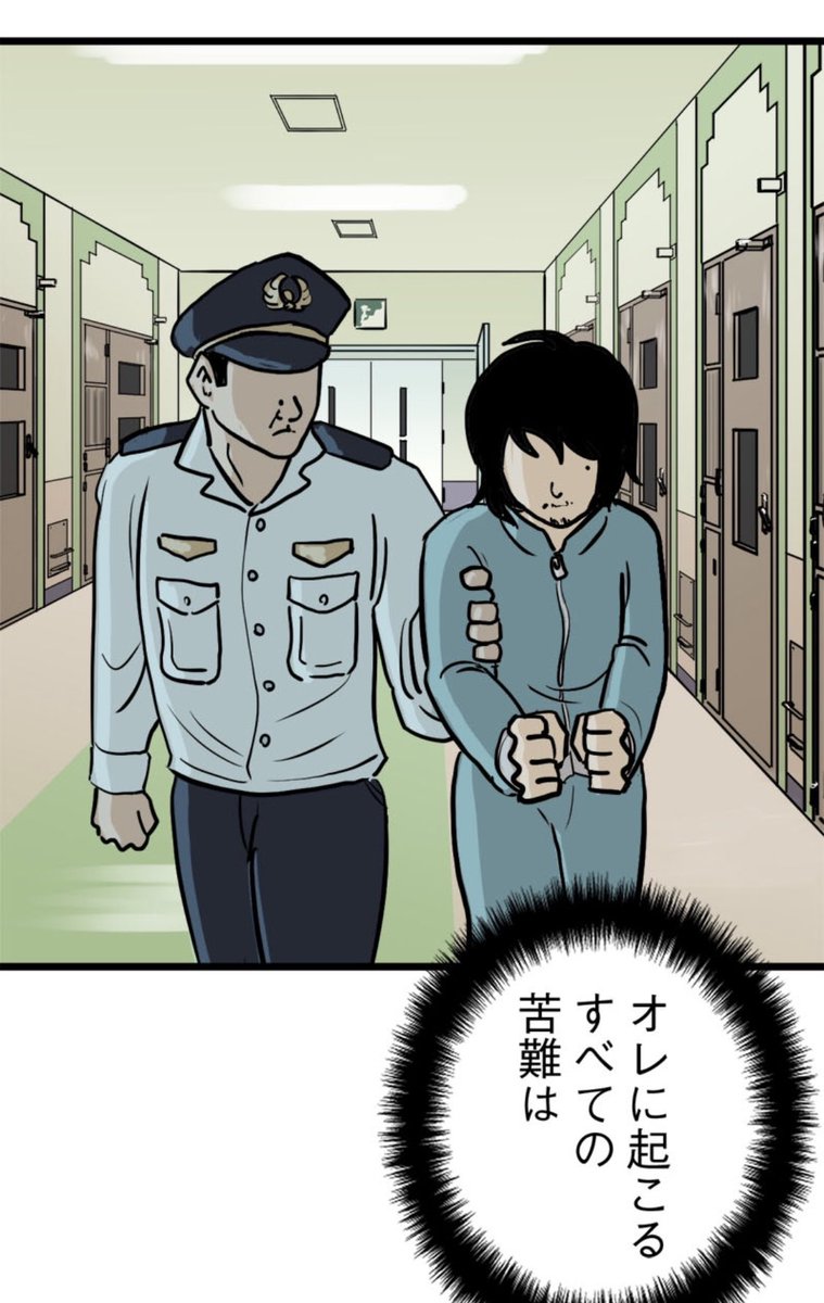 敵だらけの刑務所で懲役3年。 1/16 
