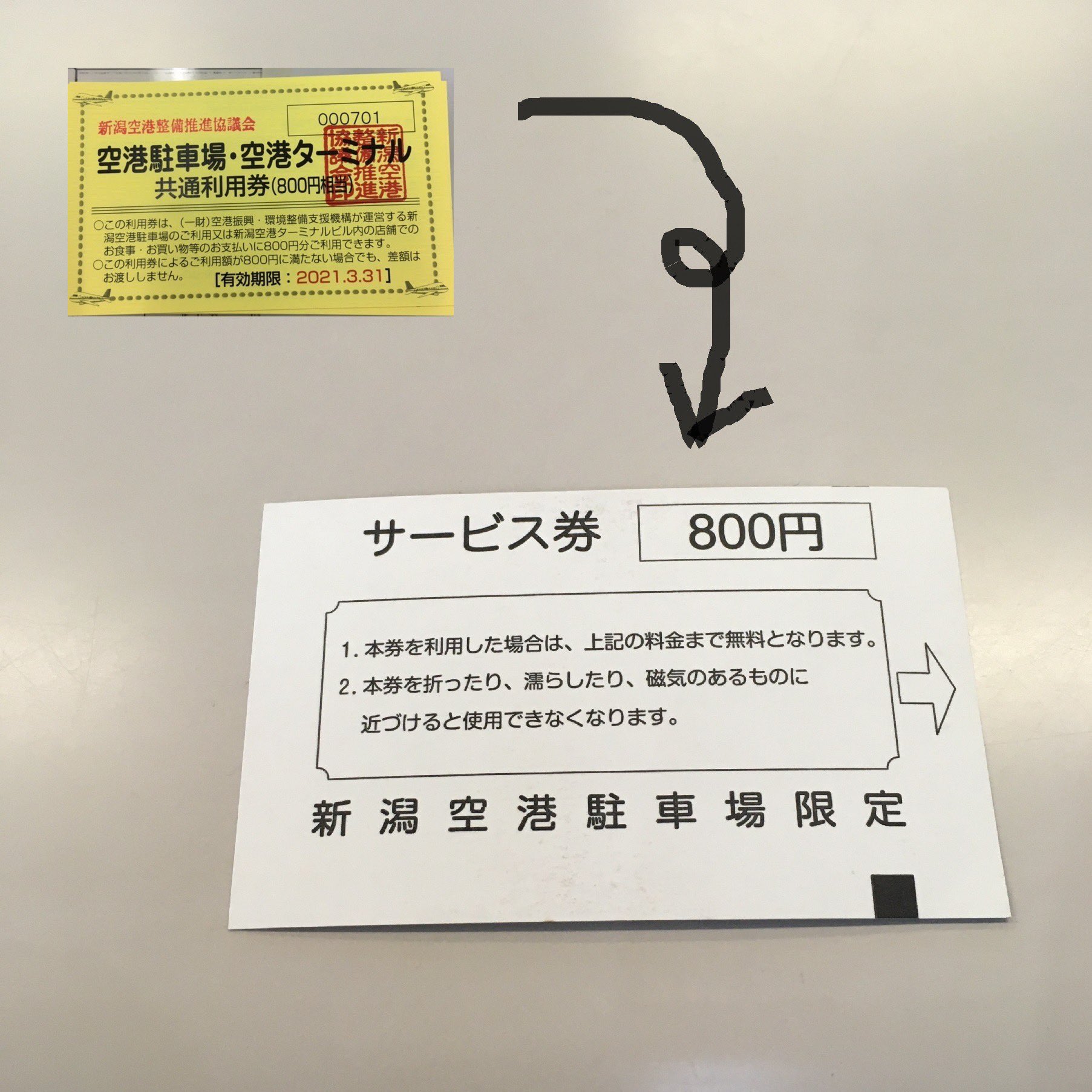 中部国際空港セントレア 来年3月31日まで延長 新潟線往復ご利用の方は駐車場無料になります セントレア 新潟 線往復ご利用の方に 両方の空港で駐車場料金が無料になるキャンペーンを実施中 他にもおみやげがもらえるキャンペーンもやってます