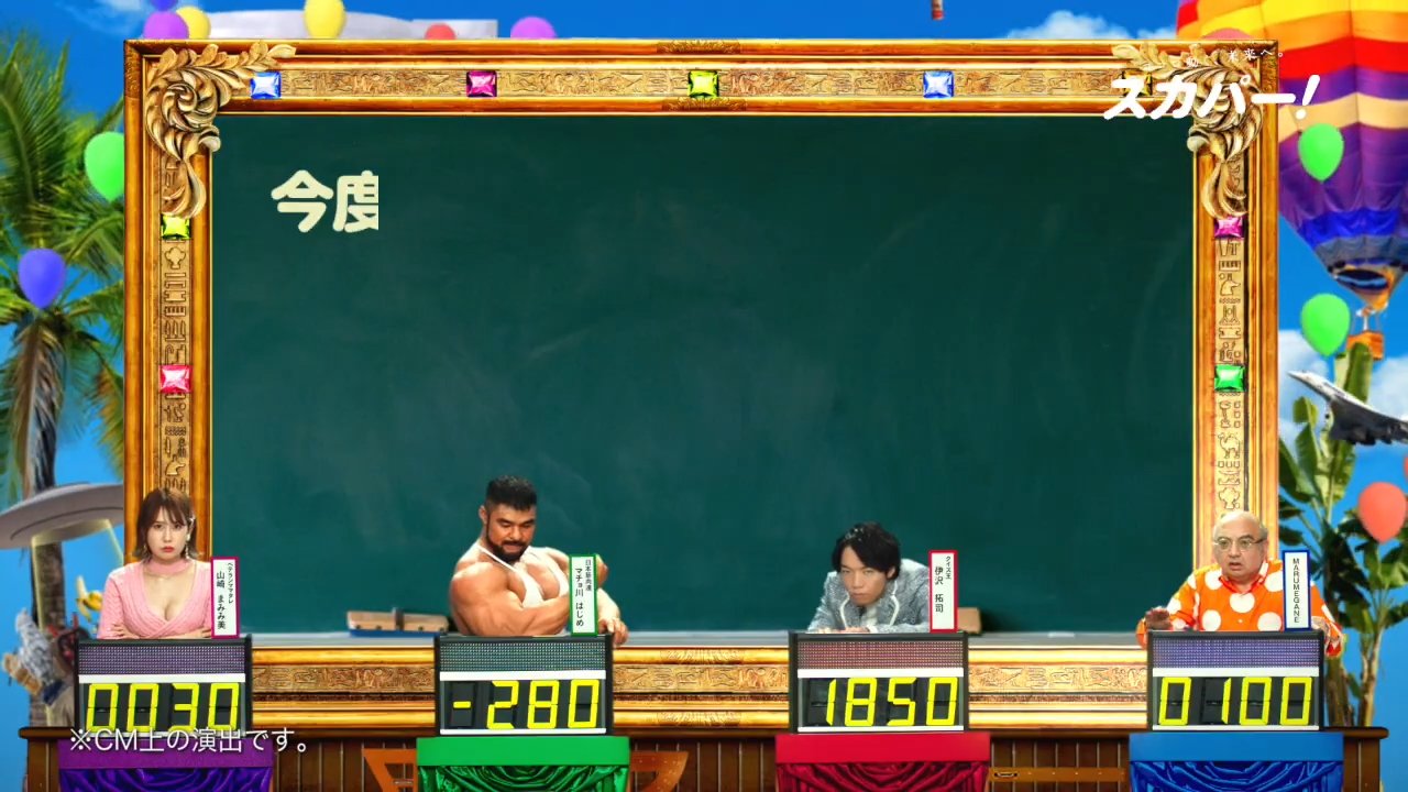 清水 泰地 Taichi Shimizu V Twitter スカパー キャンペーン Tv Cm クイズ王早押し篇 に出演しています 是非見てください 今度の日曜1月3日はスカパー 無料の日 伊沢拓司 さん 相原美咲 さん カリルメクダシ さん T Co Gk5ml2ysl5 T Co 清水 泰地 Taichi Shimizu V Twitter スカパー キャンペーン Tv Cm クイズ王早押し篇 に出演しています 是非見てください 今度の日曜1月3日はスカパー 無料の日 伊沢拓司 さん 相原美咲 さん カリルメクダシ さん T Co Gk5ml2ysl5 T Co