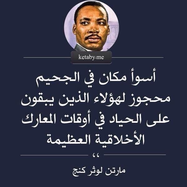 Khmeneii2022's tweet photo. اسوأ مكان في الجحيم هو للمحايدين
#نداء_اخير https://t.co/bISSp2ZHaU