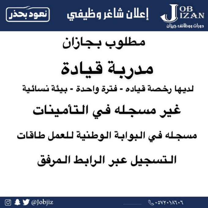 جازان - وظائف في جازان نسائية  نساء 1445 EqI3QWjXUAAsrsi?format=jpg&name=small