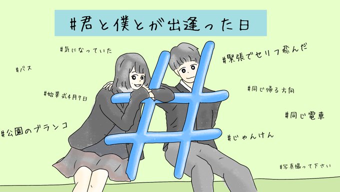 ちゃにカップルこのtwitterイラスト検索結果 ちゃにカップルこのtwitterイラスト検索結果
