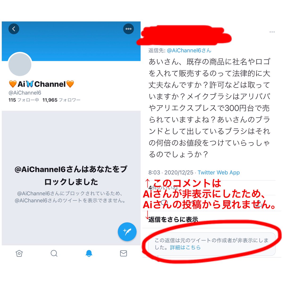 このツイートは表示できません