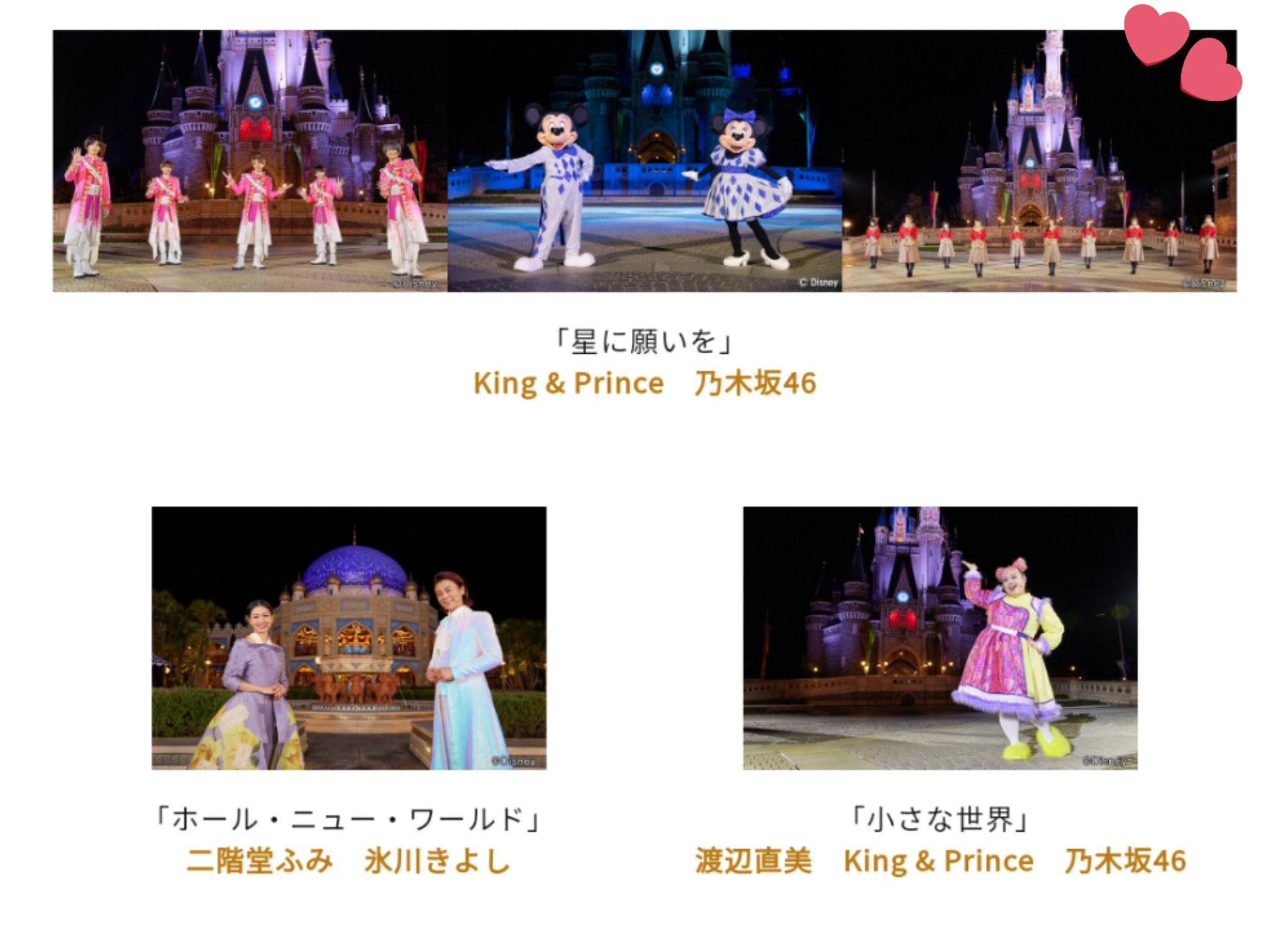 ট ইট র 桜 紅白ディズニースペシャルメドレーにキンプリちゃん 楽しみ 紅白歌合戦 キンプリ Kingandprince ディズニースペシャルメドレー 平野紫耀 永瀬廉 高橋海人 神宮寺勇太 岩橋玄樹 岸優太 T Co