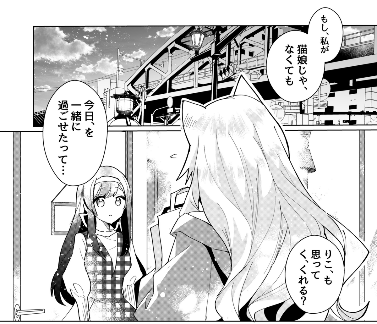 >RT先週は休載にも関わらず変わらぬ応援ありがとうございました!?✨
来週の1/2(土)無料公開の最新話はユキちゃんの誕生日回!物語もクライマックスに入っていきます…!お楽しみに! https://t.co/8jmZq4Pb6n 