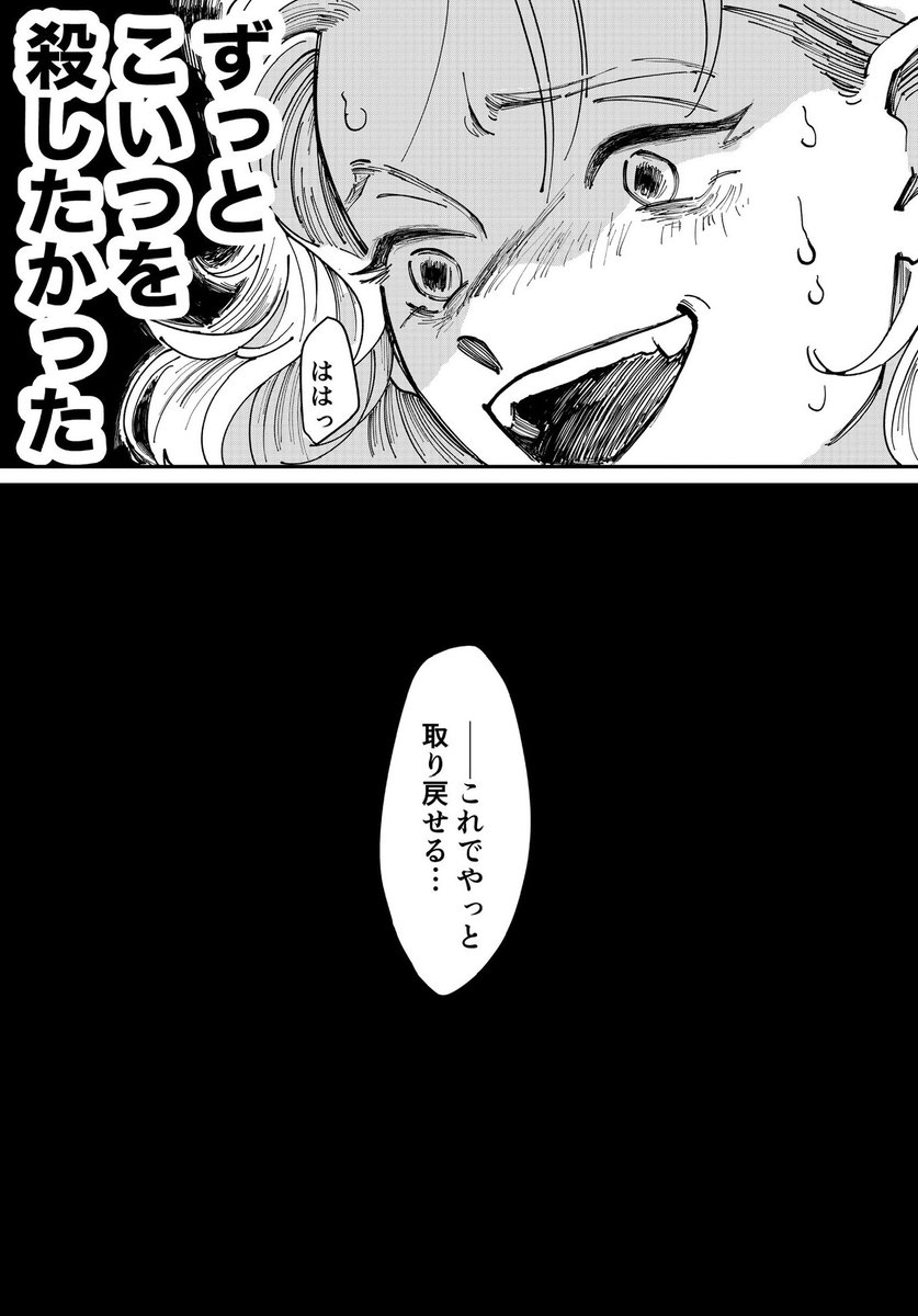 絵を描くことに全てを捧げる女の子が天才の編入生を"殺した"話 (1/13)
#創作漫画 
#漫画が読めるハッシュタグ 