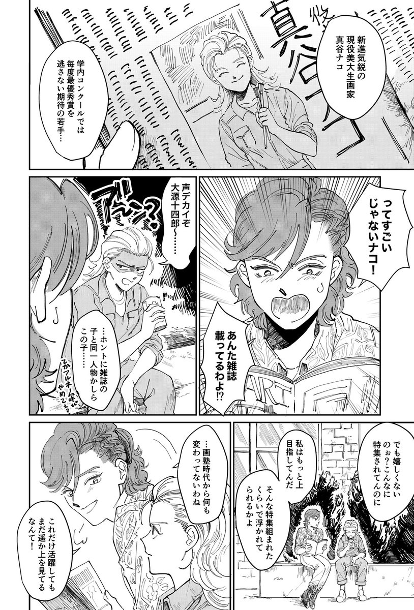 ふじちか 絵を描くことに全てを捧げる女の子が天才の編入生を 殺した 話 1 13 創作漫画 漫画が読めるハッシュタグ ふじちか 絵を描くことに全てを捧げる女の子が天才の編入生を 殺した 話 1 13 創作漫画 漫画が読めるハッシュタグ