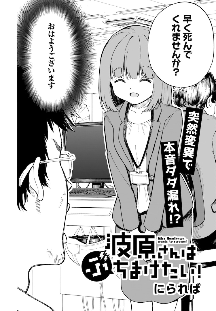 コミックナタリー めっちゃダサい 早く死んで 本音が出ちゃう異常体質の女子を描く新連載 試し読みあり T Co 4tni8kgqob T Co 1p0dfn6ket Twitter コミックナタリー めっちゃダサい 早く死んで 本音が出ちゃう異常体質の女子を描く新連載 試し読みあり T Co 4tni8kgqob T Co 1p0dfn6ket Twitter
