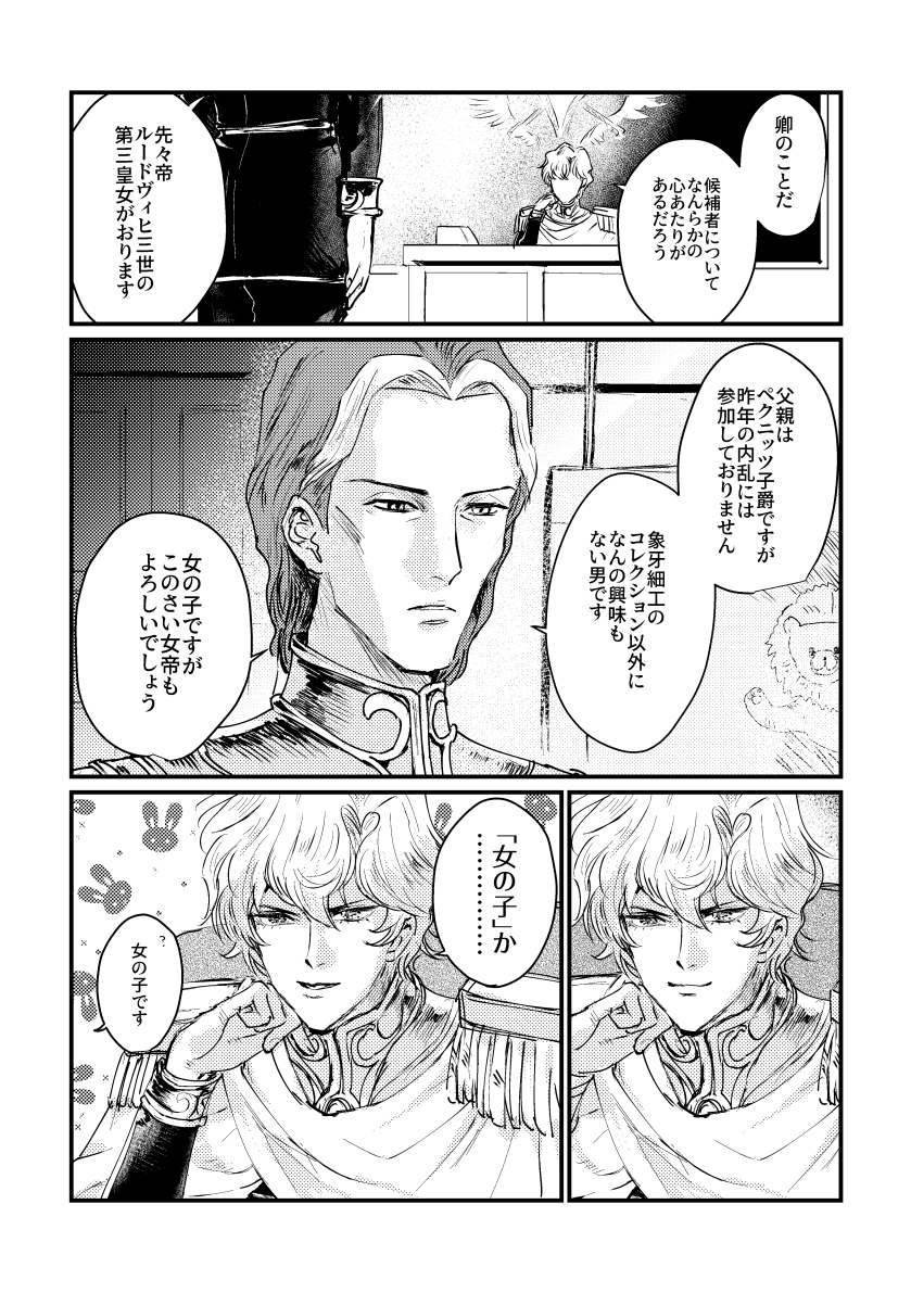 原作一衝撃のシーン もといの漫画