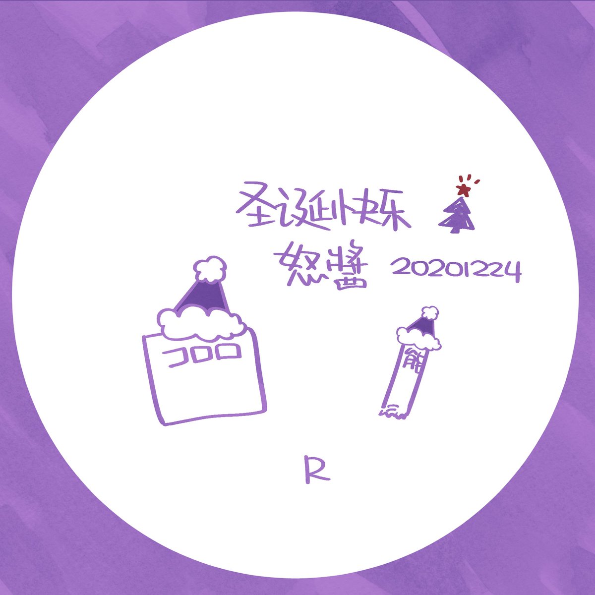 銀河遠征 看看我的コロロ 能量棒 銀河遠征 看看我的コロロ 能量棒