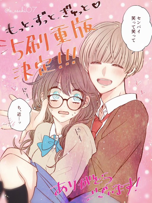 あさひな 初書籍発売中 重版決定 ゚ K Asahi07の漫画作品一覧 あさひな 初書籍発売中 重版決定 ゚ K Asahi07の漫画作品一覧