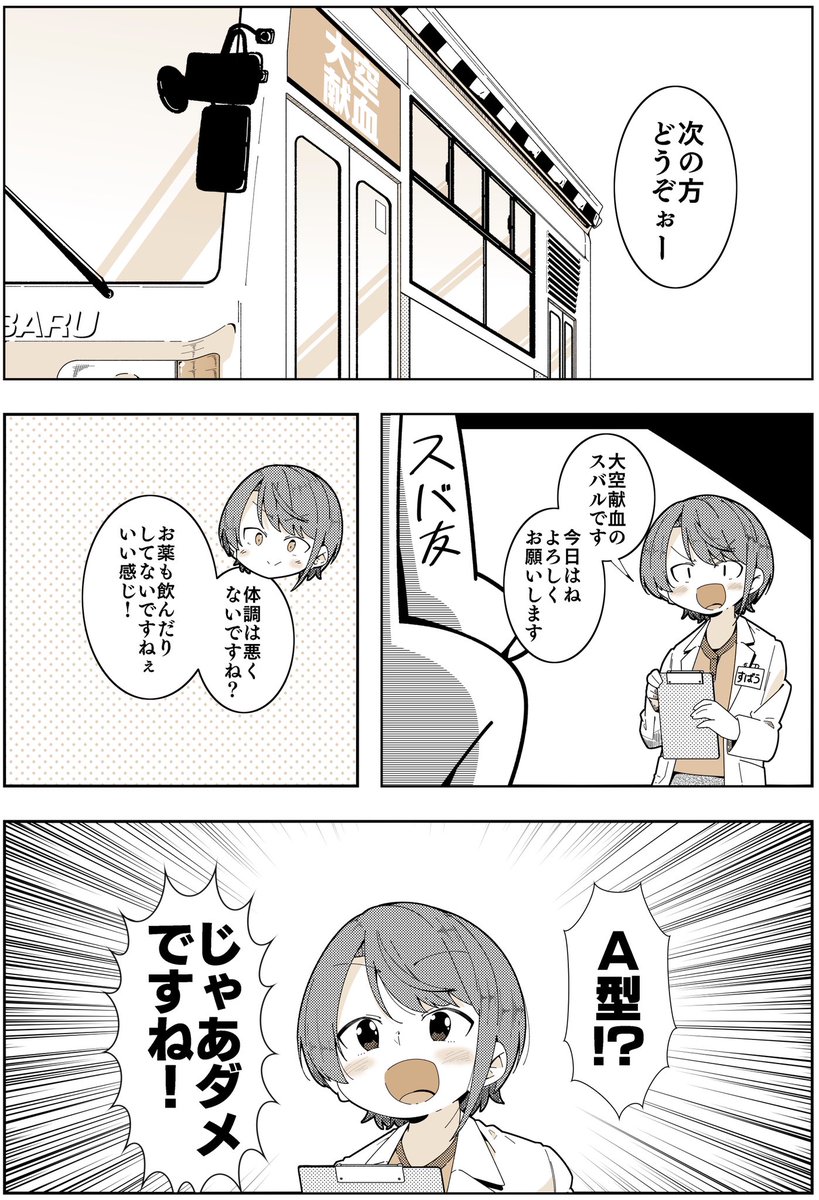 見てください
スバルちゃんの漫画です
#プロテインザスバル 