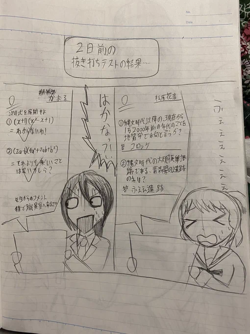 ハロハピ漫画入れ替わり編おまけ元に戻った後2人に起こった悲劇#バンドリ#パニックハプニングハロハピ#パニハプ 