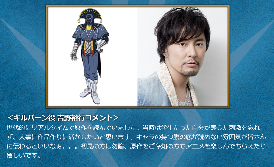 ジョージ アニメ ダイの大冒険 追加キャスト発表 あのポップの師匠であるスケベェな大魔導士マトリフ役に 山路和弘 さん イケボ過ぎるのでは 艸 ﾑﾌｯ そして強敵のキルバーン役に 吉野裕行 さん 道化師のようで謎の多い強敵キャラだから楽しみ