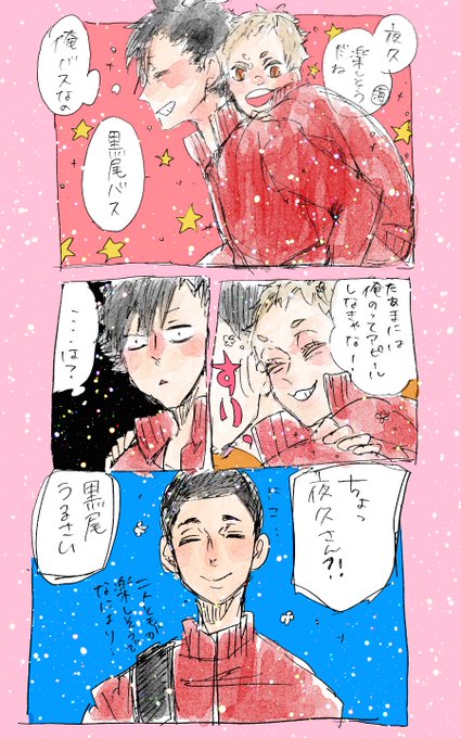 今年ももう終わるのでラストチャンスでハイキュー好きさん繋がりませんかのtwitterイラスト検索結果 今年ももう終わるのでラストチャンスでハイキュー好きさん繋がりませんかのtwitterイラスト検索結果