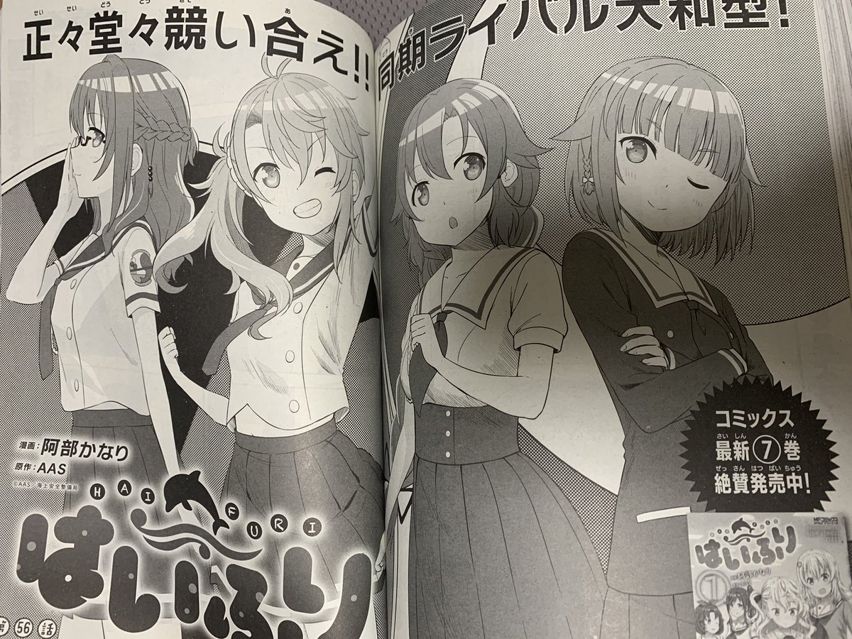 Twoucan 阿部かなり シグルリ はいふり Kanariabe Twoucan 阿部かなり シグルリ はいふり Kanariabe