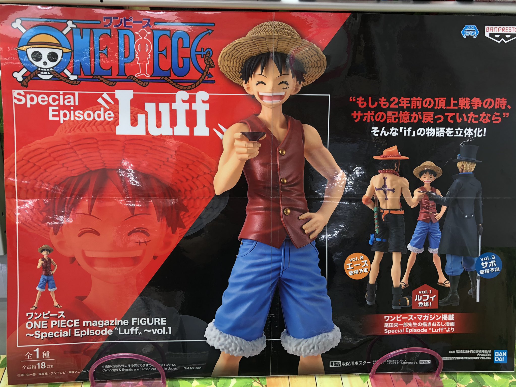 マンガ倉庫日向店アミューズ ワンピース One Piece Magazine Figure Special Episode Luff Vol 1 入荷しましたー 第1弾はルフィ 今後登場予定のエースとサボと 繋げて飾れます ワンピース ルフィ ワンピースフィギュア エース サボ 描き