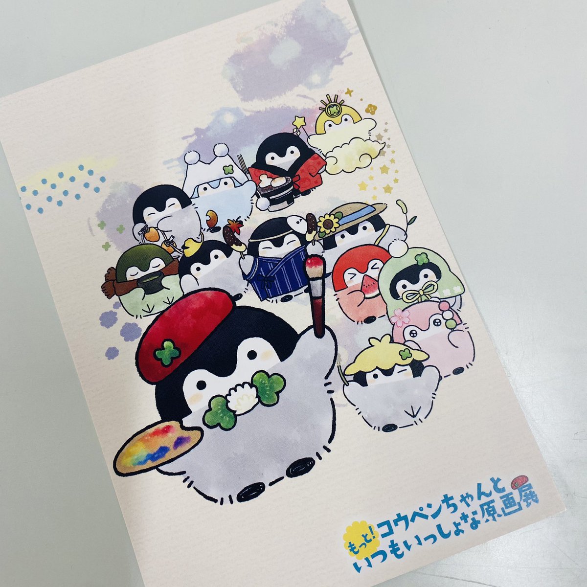 もっと!コウペンちゃんといつもいっしょな原画展 (@kpcgengaten もっと!コウペンちゃんといつもいっしょな原画展 (@kpcgengaten
