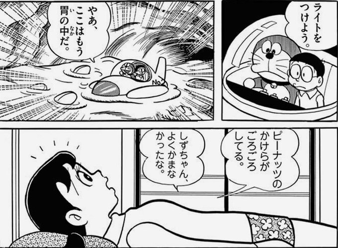 ぺけにし F ぺけお Pekenishi F さんのマンガ一覧 リツイート順 14ページ ツイコミ 仮 ぺけにし F ぺけお Pekenishi F さんのマンガ一覧 リツイート順 14ページ ツイコミ 仮
