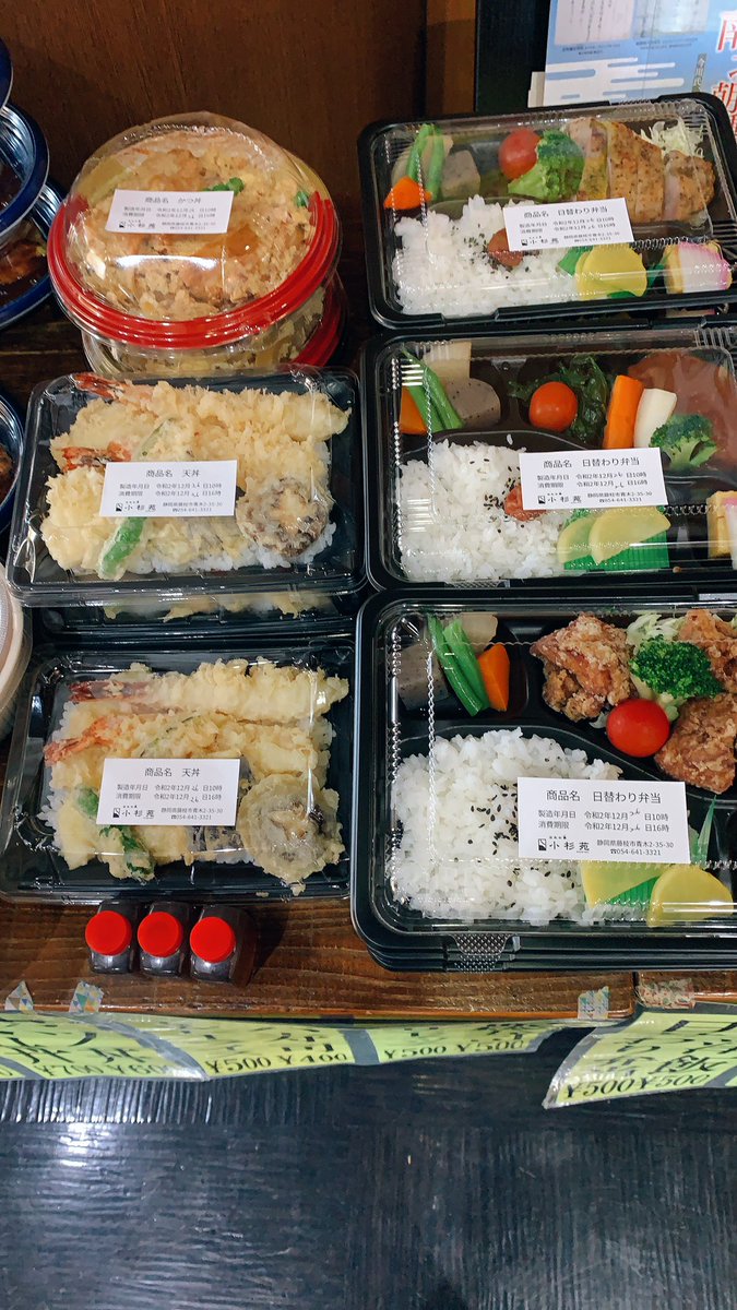 Uzivatel はれの季 小杉苑 静岡県藤枝市 Na Twitteru おはようございます 本日も10時半から小杉苑1階でテイクアウト弁当販売 11時半から小杉苑1階杉茶寮ランチ営業させて頂きます テイクアウト弁当は28日月曜日までとなります よろしくお願い申し上げます 小杉苑 Uzivatel はれの季 小杉苑 静岡県藤枝市 Na Twitteru おはようございます 本日も10時半から小杉苑1階でテイクアウト弁当販売 11時半から小杉苑1階杉茶寮ランチ営業させて頂きます テイクアウト弁当は28日月曜日までとなります よろしくお願い申し上げます 小杉苑