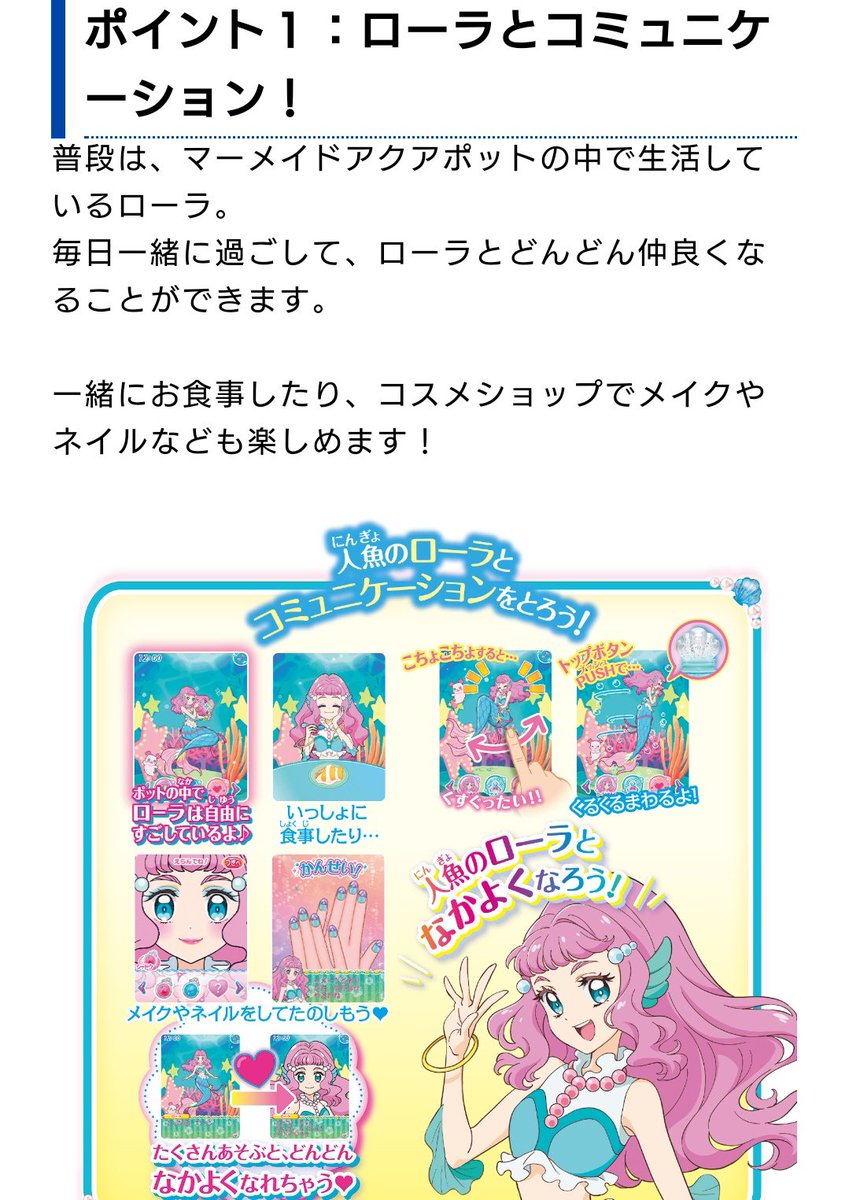 ティセラ 公式のローラ推しが凄いね ビジュアル的に女児にも大友にも受けそうな予感するし キービジュでのキャラの配置も然り気無く主人公のサマーより目立ってる気がする Precure トロプリ トロピカルージュプリキュア ティセラ 公式のローラ推しが凄いね ビジュアル的に女児にも大友にも受けそうな予感するし キービジュでのキャラの配置も然り気無く主人公のサマーより目立ってる気がする Precure トロプリ トロピカルージュプリキュア