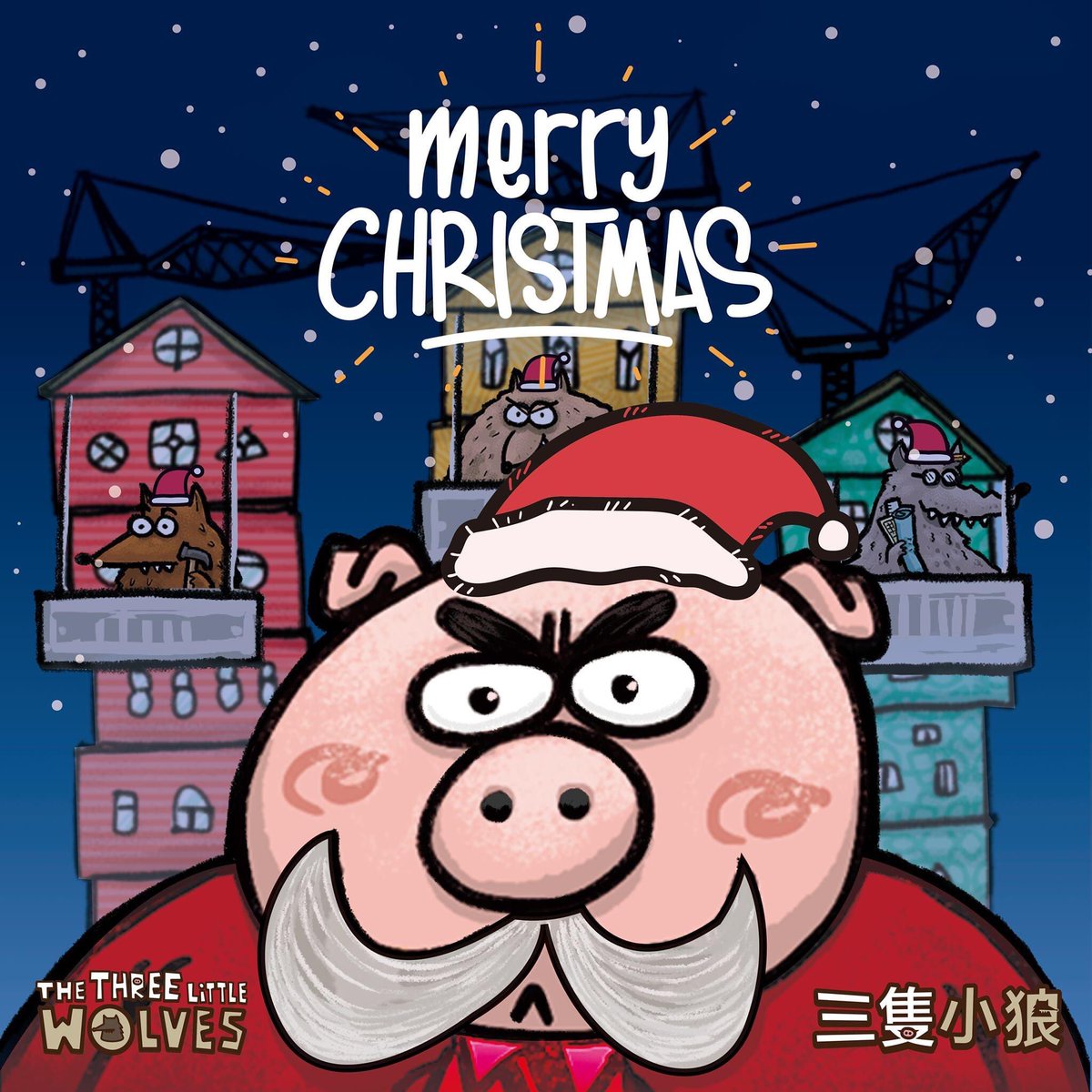 TaiwanBGdesign's tweet photo. Proudly stolen from @pokichen the Santa Pig wishes you a Merry Christmas and a Happy New Year! #threelittlewolves #bigbadpig #三隻小狼 #鬍子豬 https://t.co/30cCO5CK1l