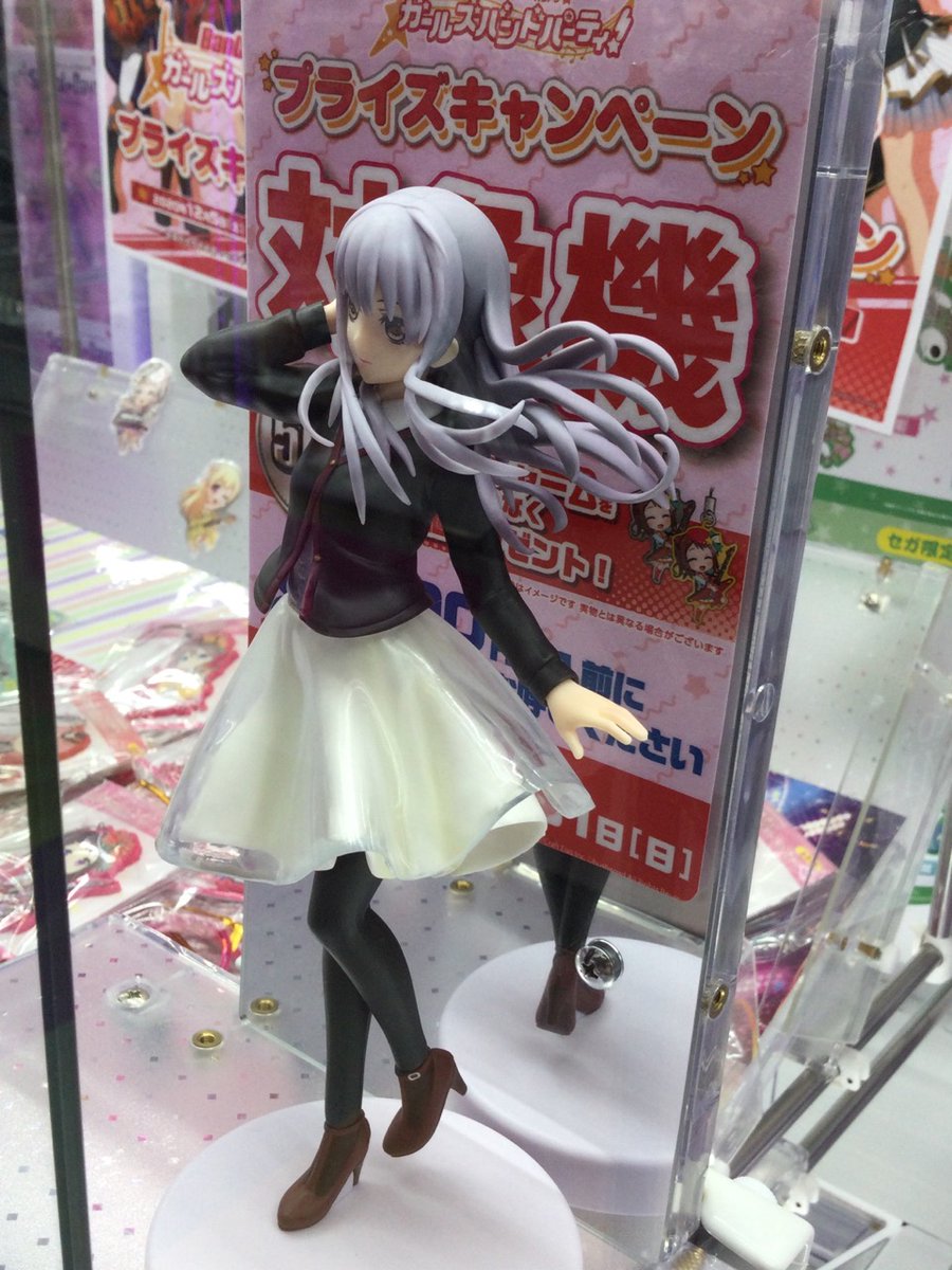 セガ小名浜 バンドリ ガールズバンドパーティ patooフィギュア 湊友希那 冬服ver 入荷しております クールな雰囲気が良いです 今月から始まっているキャンペーンも第2弾が始まりました プレイの際は500円投入がお得です バンドリ セガ小名浜 バンドリ ガールズバンドパーティ patooフィギュア 湊友希那 冬服ver 入荷しております クールな雰囲気が良いです 今月から始まっているキャンペーンも第2弾が始まりました プレイの際は500円投入がお得です バンドリ