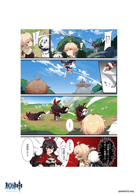 原神 Genshin 公式 Genshin 7の漫画作品一覧 原神 Genshin 公式 Genshin 7の漫画作品一覧