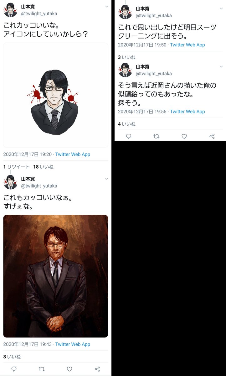 魔法オッサンたち 仮 山本寛 が9日ぶりにアイコンを変えたようだ しかもまた無許可で てかその画像見るとコラされたほう思い出して笑ってしまうわ ヤマカン 薄暮 薄暮プロジェクト Peec 不払い 魔法少女たち