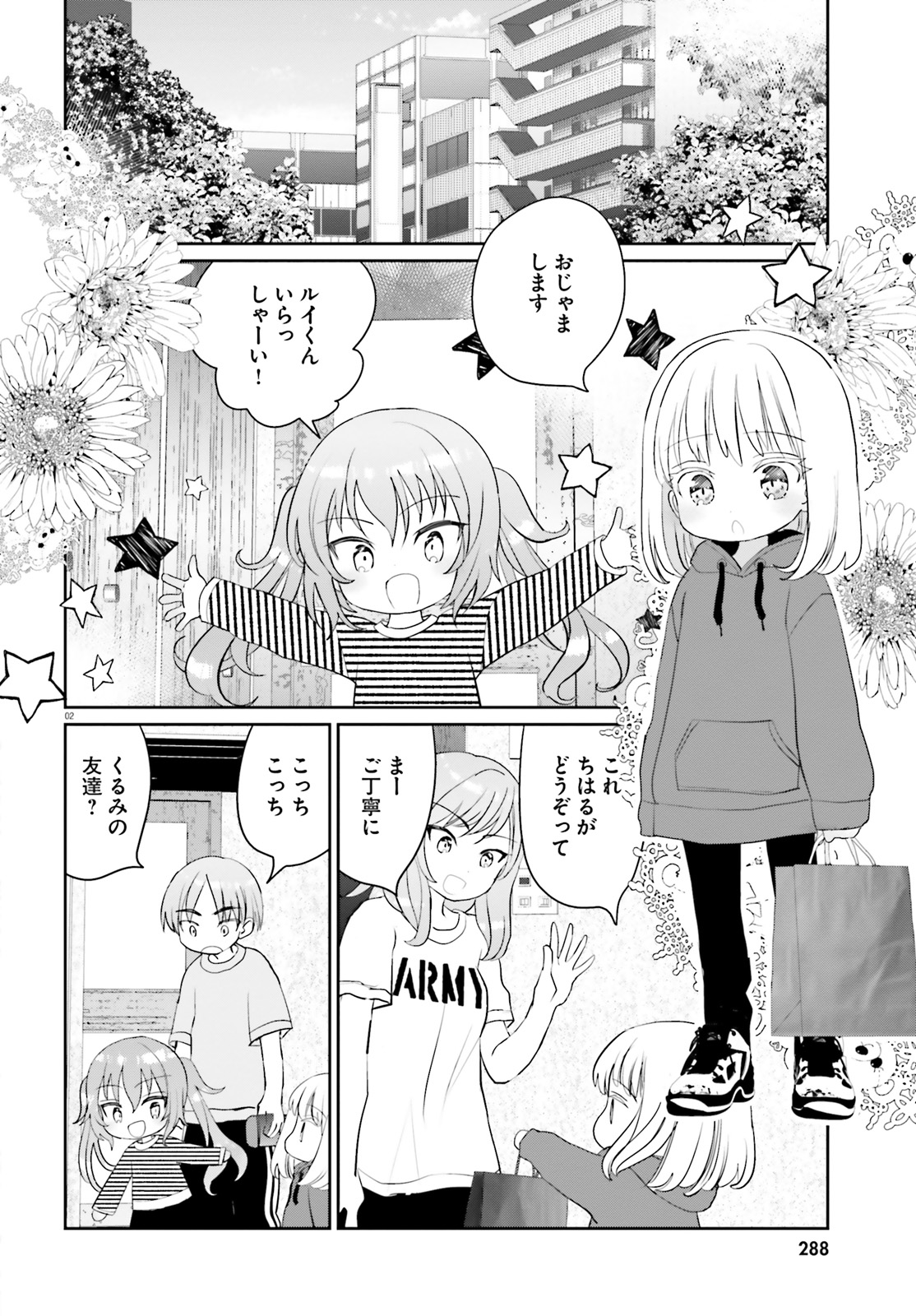吉村佳 晴れ晴れ日和 5 27発売 12 26発売のコミックキューン2月号に 晴れ晴れ日和 5話を掲載して頂いています 同級生の家に遊びに行ったり運動会の練習をするお話です よろしくお願いいたします 吉村佳 晴れ晴れ日和 5 27発売 12 26発売のコミックキューン2月号に 晴れ晴れ日和 5話を掲載して頂いています 同級生の家に遊びに行ったり運動会の練習をするお話です よろしくお願いいたします